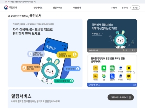 국민비서					 					 인증 화면