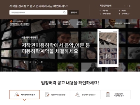 저작권비즈니스지원센터					 					 인증 화면