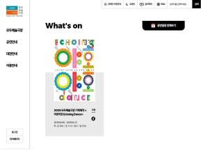 모두예술극장 인증 화면