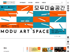 모두미술공간 인증 화면