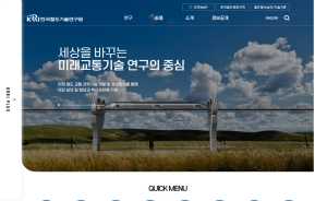 한국철도기술연구원					 					 인증 화면