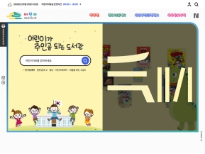 어린이국회부산도서관 인증 화면