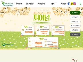 평택북부장애인복지관 인증 화면