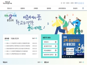 경기도용인교육지원청					 					 인증 화면