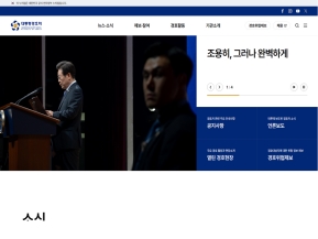 대통령경호처 인증 화면