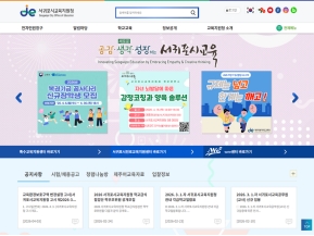 서귀포시교육지원청					 					 인증 화면