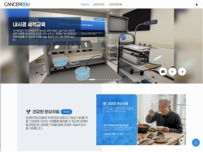 canceredu 인증 화면