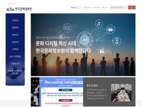 한국문화정보원 인증 화면