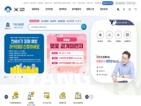 양평군청 인증 화면