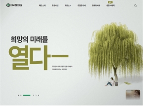 유한재단 인증 화면