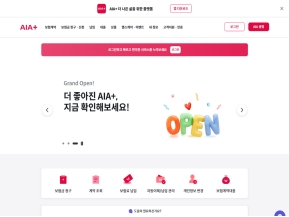 AIA생명 					 					 인증 화면