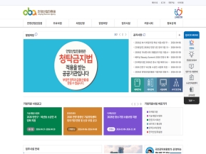 안양산업진흥원					 					 인증 화면