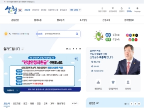산청군청 인증 화면