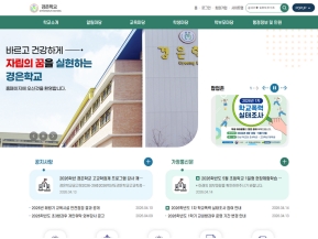 경은학교					 					 인증 화면