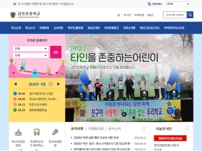 감천초등학교					 					 인증 화면