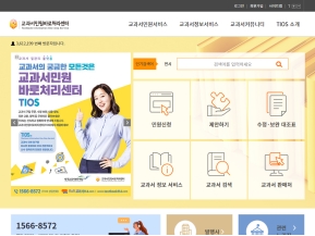 교과서민원바로처리센터 인증 화면