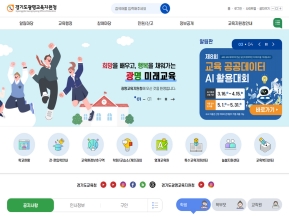 광명교육지원청 인증 화면