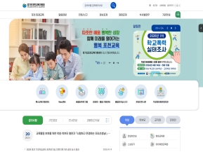 경기도포천교육지원청					 					 인증 화면