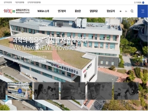 세계김치연구소 인증 화면