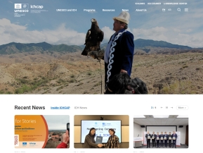 유네스코아태무형유산센터 인증 화면