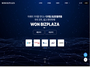 원비즈플라자(공급사)					 					 인증 화면