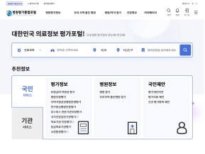병원평가통합포털					 					 인증 화면