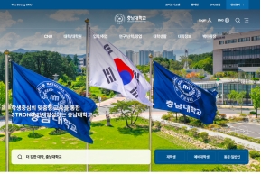 충남대학교					 					 인증 화면