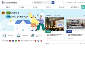 경기도동두천양주교육지원청					 					 인증 화면