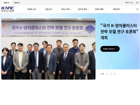 한국나노기술원					 					 인증 화면