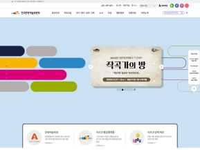 한국문화예술위원회				 인증 화면