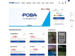 대한지방행정공제회					 					 인증 화면