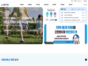전북인복지 인증 화면