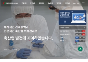 가축위생방역지원본부					 									 					 인증 화면