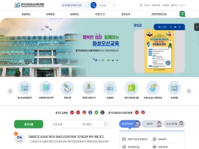 경기도화성오산교육지원청					 					 인증 화면