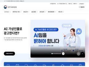 공정거래위원회					 					 인증 화면