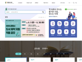 광명시도서관 인증 화면
