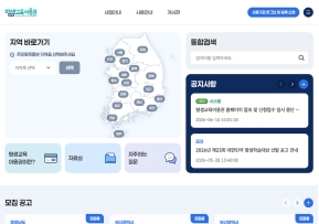 평생교육이용권 인증 화면