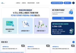 세종-평생교육이용권 인증 화면