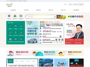 양주시청 인증 화면