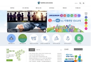 충청북도진로교육원 인증 화면
