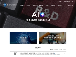 중소기업기술정보진흥원 인증 화면