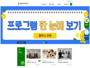 성북장애인복지관 인증 화면