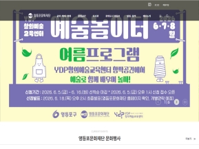 영등포문화재단					 					 인증 화면