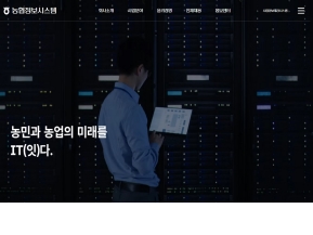 농협정보시스템					 					 인증 화면