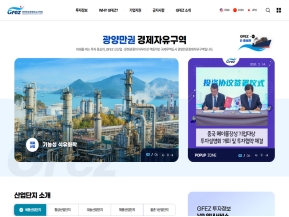 광양만권경제자유구역청					 					 인증 화면