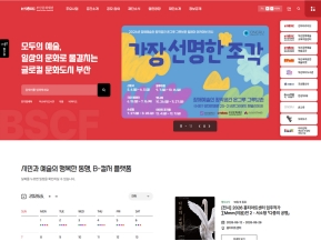 부산문화재단				 인증 화면