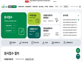 CQ-Net					 					 인증 화면