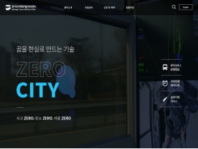 경기도미래모빌리티센터					 					 인증 화면