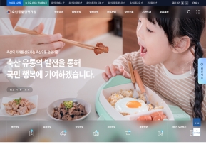 축산물품질평가원					 					 인증 화면
