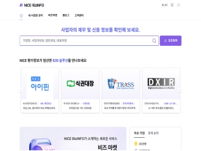 나이스비즈인포					 					 인증 화면